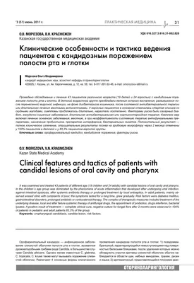 Врач объяснила основную опасность заед в уголках рта: Уход за собой: Забота  о себе: Lenta.ru