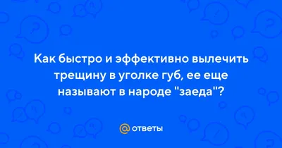 Грибок кожи: диагностика, лечение, препараты и мази