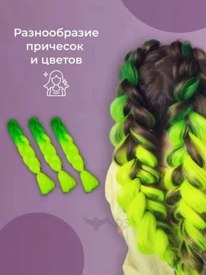 Hairshop Канекалон АИДА №001 (черный) — купить в интернет-магазине «Проф  Косметика»