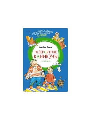 Смотреть «Русские каникулы» в хорошем качестве онлайн на сайте PREMIER.ONE