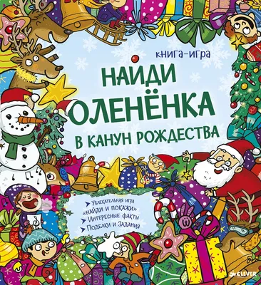 Ниточка. История, произошедшая в канун Рождества (укр. язык) А1641001У  Ранок Украина (ID#1761066555), цена: 255 ₴, купить на Prom.ua