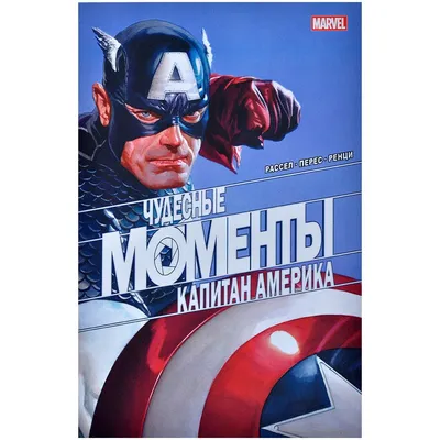 Фигурка Мстители Бенди 15 см Капитан Америка AVENGERS E7869 - Marvel