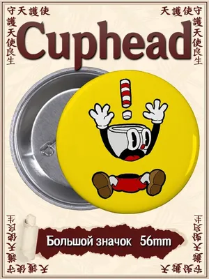 Магнитный плакат 2Х3 Cuphead Капхед ❤ — купить по выгодной цене на «Все  Футболки.Ру» | Принт — 2893965 в Рязани