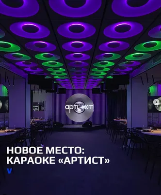 Караоке в баре «Soloway Karaoke» / «Соловей» в Москве