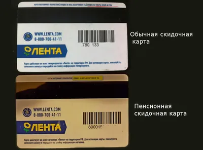 Подарочная карта ЛЕНТА - купить сертификат по цене от 500 руб. в России