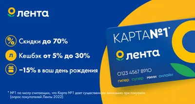 В Ленте вновь дают скретч карты за покупки - оранжевые. Товары за 1 рубль,  большие скидки на различные товары, бонусные рубли | Хозяйка в декрете |  Дзен