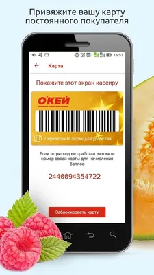 Карта okey — купить в Красноярске. Дисконтные карты на интернет-аукционе  Au.ru