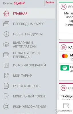 Отзыв о Дебетовая карта Росбанк О'Кей | Идеальна для тех, кто затаривается  в гипермаркетах Окей