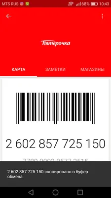 Перекресток акции 🍀 с 24 октября 2023 : каталог, скидки