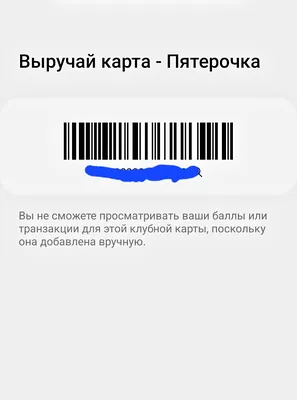 Социальная карта Пятерочка: достоинства и недостатки, программа лояльности  для пенсионеров