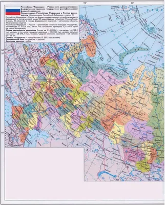 Карты России | Подробная карта России с городами и областями | Карта России  по областям | Карта Российской Федерации | Карта автомобильных дорог России  | Политическая, Административная, Физическая карта России