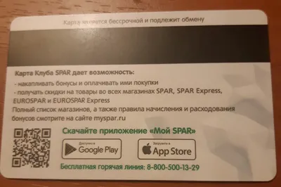 Торговый центр ПИТЕР Чебоксары - Клуб SPAR - система скидок и бонусов для  покупателей, которая делает покупки в сети супермаркетов SPAR и  интернет-магазине SPAR Online максимально выгодными. Стать членом Клуба SPAR  можно