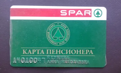 Карта SPAR - быстрая активация и обзор моих покупок | Бизнес, инвестиции и  политика | Дзен