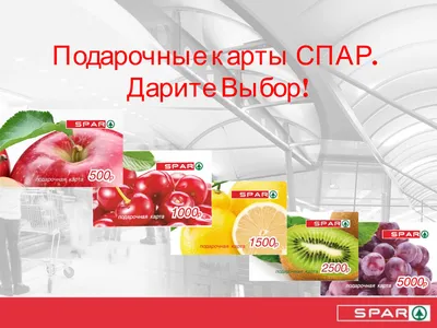 Пластиковая карта SPAR - действующая. — покупайте на Auction.ru по выгодной  цене. Лот из Москва. Продавец страхов7. Лот 47536767378203