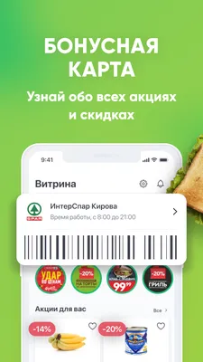 Хороший выбор: доставка, карта – скачать приложение для Android – Каталог  RuStore