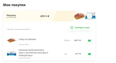 Мой Spar — продукты и доставка – скачать приложение для Android – Каталог  RuStore