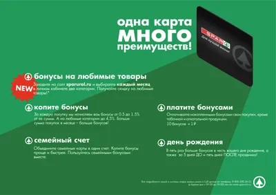 www.sparural.ru, официальный сайт Одна карта, много преимуществ! Сеть  магазинов «Молния», «SPAR» в Челябинске