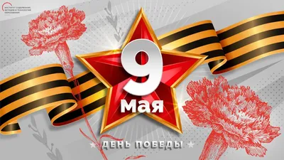 Поздравление с Днем победы 9 мая 2019: стихи, проза и картинки - Радіо  Незламних