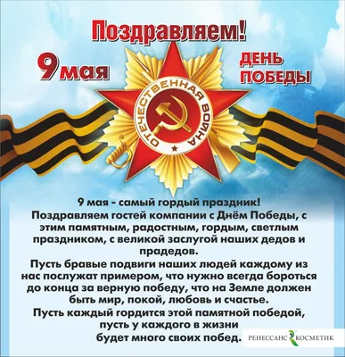 9 мая – День Победы в Великой Отечественной войне - Ульяновск сегодня |  Ульяновск сегодня
