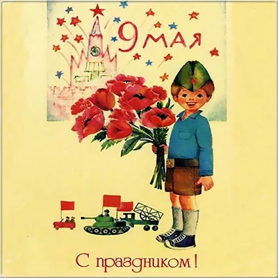 Купить значок «9 мая день Победы», 2*1,7 (цанга) в Рязани по цене 105  рублей.