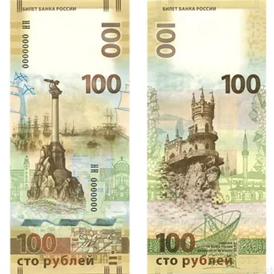 https://www.monetarizm-rf.ru/products/kupyura-banknota-100-rublej-2015-krym-i-sevastopol