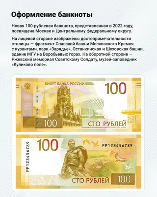 100 рублей 1889 года управляющий Жуковский