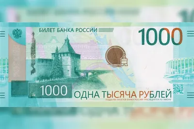 Уфимский музей попал на обновленную купюру 1000 рублей - Новости - Уфа - UTV