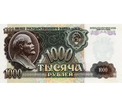 Бона 1000 рублей России 1997 г. бб 7451347 (F) периода СОВРЕМЕННАЯ РОССИЯ  (1997 – ПО Н. В.) по цене 1900 руб. Выбор удобной формы оплаты и доставки  по России.