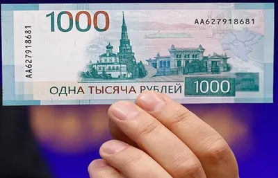 Файл:Banknote 1000 rubles (1995) front.jpg — Википедия