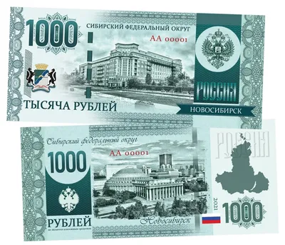 Подлинная банкнота 1000 рублей, Россия, 1995 г. в. Купюра в состоянии XF  (из обращения) — купить в интернет-магазине по низкой цене на Яндекс Маркете