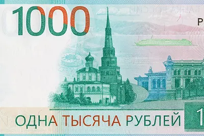 Священника РПЦ возмутила новая купюра 1000 рублей: \"Минарет и церковь без  креста\" - МК