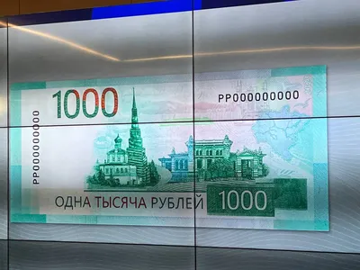 Уникальная купюра 1000 рублей. Разбираемся в ее стоимости | Монеты | Дзен