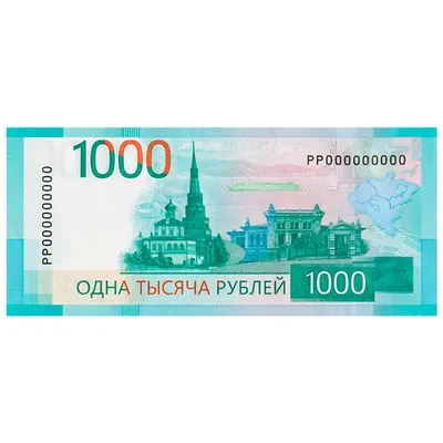 Банкнота Банка России 1000 рублей 1995 года