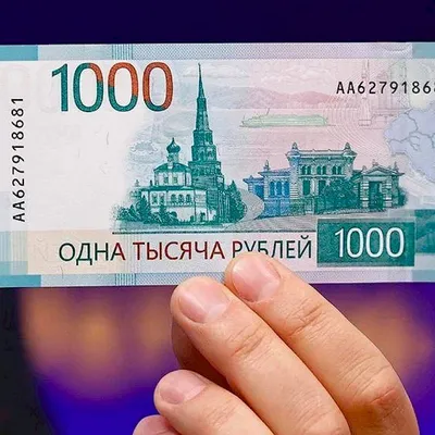 Банкнота 1000 рублей 1992 года.