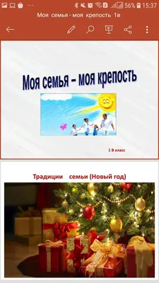 Герой в моей семье»: поиск 1в класса — Архив новостей МАОУ \"СОШ №73  г.Челябинска\"