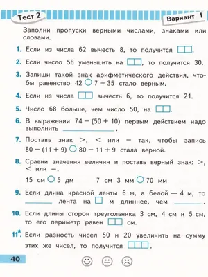 Математика 2 класс. Проверочные работы. ФГОС Просвещение 17502316 купить за  282 ₽ в интернет-магазине Wildberries