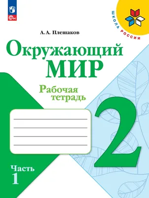 Книга Феникс Лучшие диктанты и грамматические задания по русскому языку 2  класс купить по цене 154 ₽ в интернет-магазине Детский мир