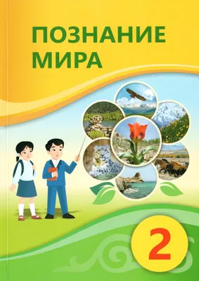 Русский язык. 2 класс. Разноуровневые задания - Бакулина Г.А. | Купить с  доставкой в книжном интернет-магазине fkniga.ru | ISBN: 978-5-09-080721-0