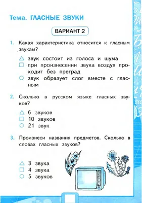 Учебник русского языка для начальной школы. 2 класс. Костин Н.А. 1953 -  Сталинский букварь