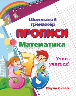 Учебник Английский язык. 2 класс. Часть 2 - купить учебника 2 класс в  интернет-магазинах, цены на Мегамаркет | 201-0061