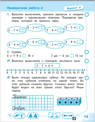 Тесты, 2 класс. Гласные звуки. Вариант 2 worksheet | Live Worksheets