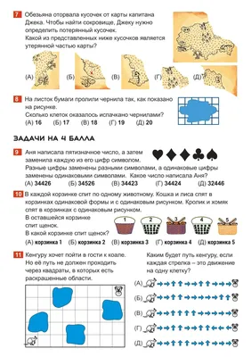 Математика 2 класс. Проверочные работы. ФГОС Просвещение 17502316 купить за  282 ₽ в интернет-магазине Wildberries