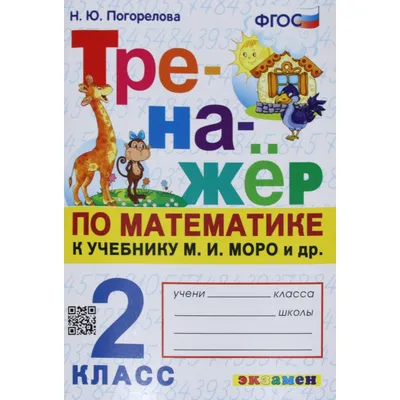 Внеклассное чтение. 2 класс Г. Боразнова, И. Кирикович : купить в Минске в  интернет-магазине — OZ.by