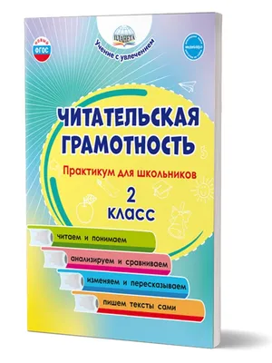 2 класс Плешаков отдувается за Канакину | Будни Черной Кошки | Дзен