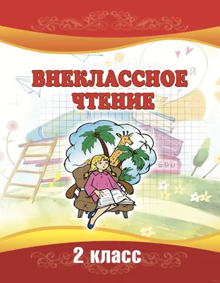 Тесты. Русский язык. 2 класс (2 часть): Части речи. Прописи – купить по  цене: 27 руб. в интернет-магазине УчМаг