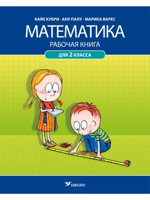 Английский язык. Рабочая тетрадь. 2 класс купить на сайте группы компаний  «Просвещение»