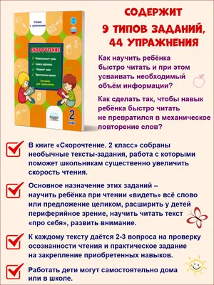 Внеклассное чтение. 2 класс Г. Боразнова, И. Кирикович : купить в Минске в  интернет-магазине — OZ.by