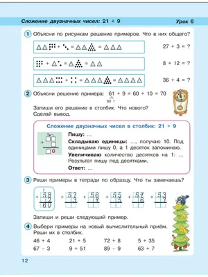 Математика. 2 класс. Комплексный тренажёр (ID#132219372), цена: 5 руб.,  купить на Deal.by