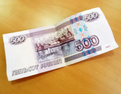 Банкнота 500 рублей 1993 - купить купюру по цене 400 руб. в магазине  “Империал”