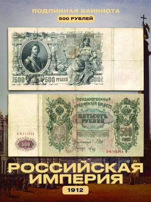 Бумажная банкнота Банка СССР номиналом 500 рублей 1992 года